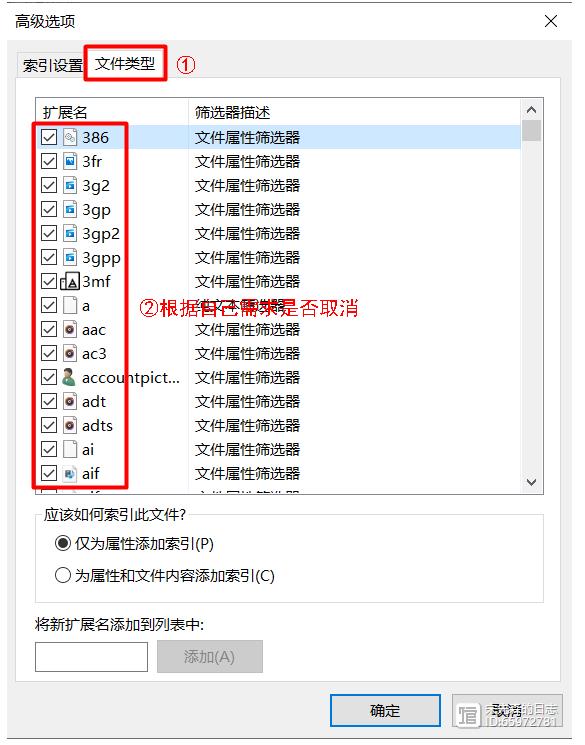 win10怎么禁止搜索隐藏文件夹? win10隐藏文件夹不被搜索设置技巧 第7张