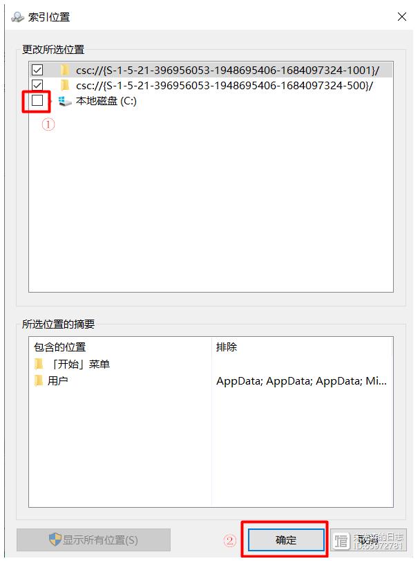 win10怎么禁止搜索隐藏文件夹? win10隐藏文件夹不被搜索设置技巧 第5张