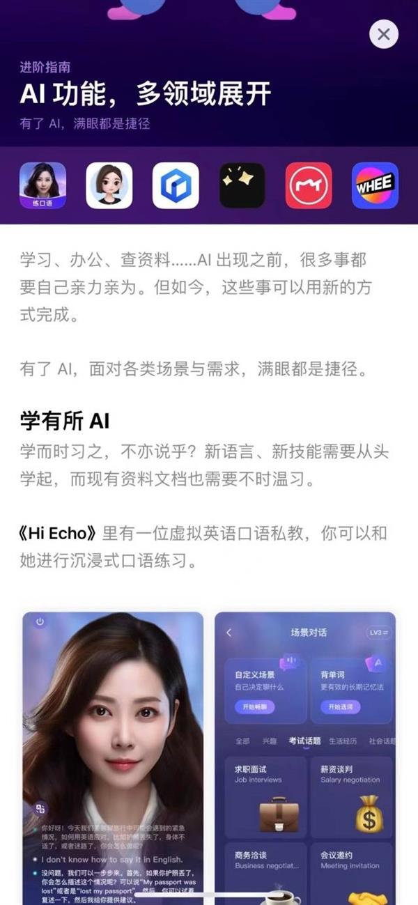 获苹果App Store首页推荐 Hi Echo、豆包、文心一言等AI应用上榜 第2张