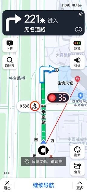 高德地图夜间红绿灯倒计时重新上线：升级大模型 提前5秒提醒 第2张