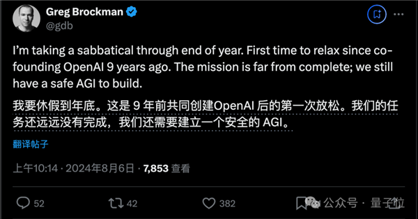 OpenAI高层巨变：联创辞职总裁休假 网友：领导层成了空壳 第3张