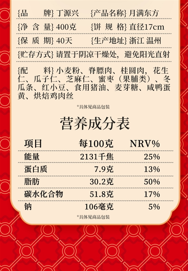 大月饼才好吃！浙江老字号丁源兴大月饼大促：券后15.9元 第3张