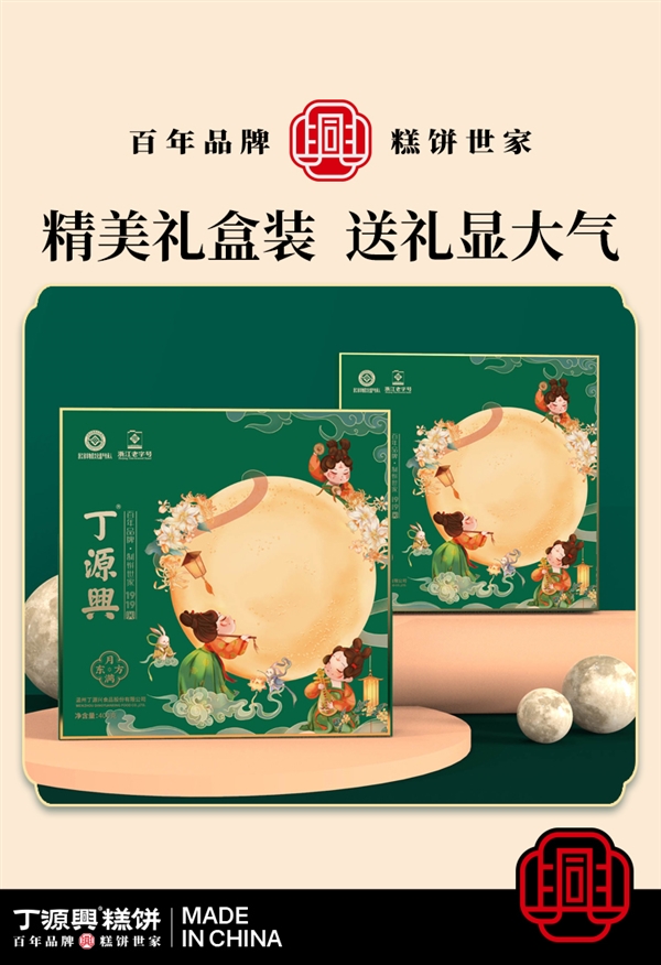 大月饼才好吃！浙江老字号丁源兴大月饼大促：券后15.9元 第4张