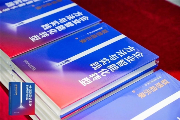 如何推进智能化转型？联想提出“价值引领、体系化推进”方法论 第4张