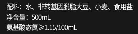 同样一瓶酱油 为什么价格能差5倍？背后真相…… 第9张