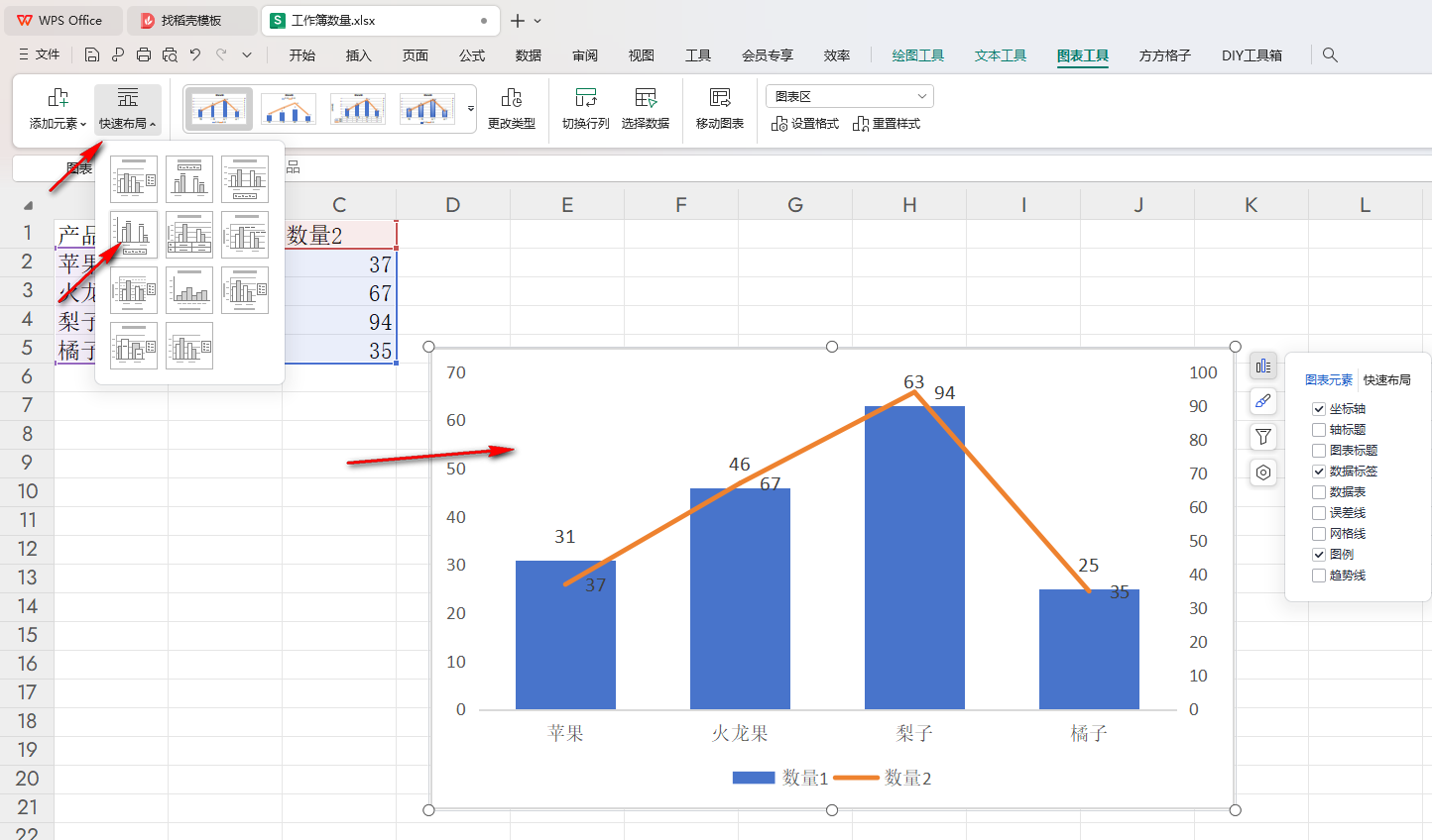 WPS组合图如何设置双纵坐标轴 WPS组合图设置双纵坐标轴的方法 第6张