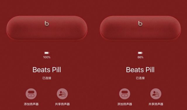 1299元! 苹果2024款Beats Pill便携式无线蓝牙蓝牙音箱测评 第13张