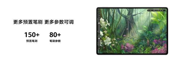 4299元起!双层OLED云晰柔光屏平板 华为MatePad Pro 12.2正式发布 第8张