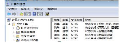 win7怎么暂时关闭虚拟磁盘? win7删除虚拟磁盘空间的方法 第3张