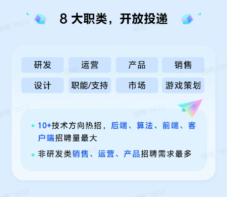 字节跳动2025校园招聘启动 面向全球高校招聘超4000人