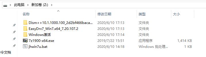 Easy Sysprep怎么使用?EasySysprep封装windows系统详细教程 第17张