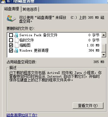 Easy Sysprep怎么使用?EasySysprep封装windows系统详细教程 第24张