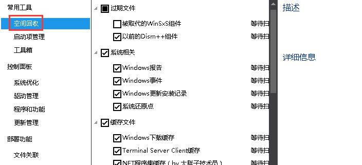 Easy Sysprep怎么使用?EasySysprep封装windows系统详细教程 第22张