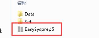 Easy Sysprep怎么使用?EasySysprep封装windows系统详细教程 第26张