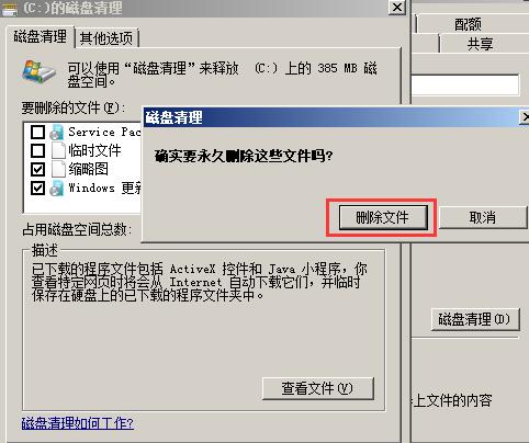 Easy Sysprep怎么使用?EasySysprep封装windows系统详细教程 第25张