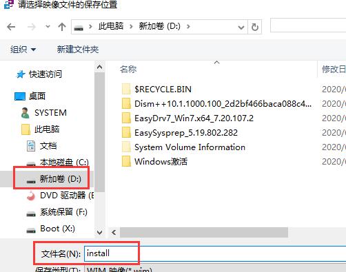 Easy Sysprep怎么使用?EasySysprep封装windows系统详细教程 第47张