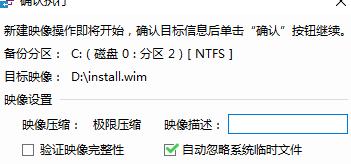 Easy Sysprep怎么使用?EasySysprep封装windows系统详细教程 第49张