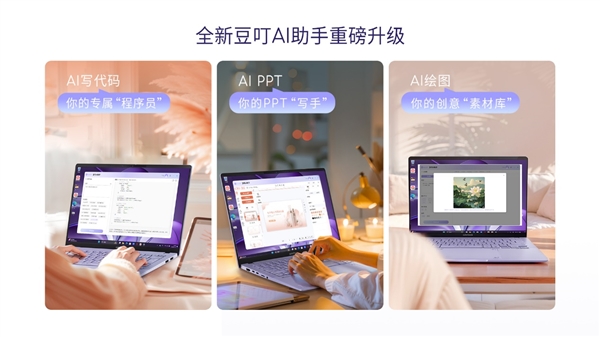 自带香气的高能AI PC，华硕a豆14 Air香氛版在七夕节掀起全球时尚跨界浪潮！ 第7张