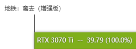 rtx3070ti显卡怎么样 rtx3070ti显卡性能测评 第22张