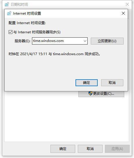 Win10时间不准怎么办? 电脑本地时间与服务器时间不一致解决办法 第8张