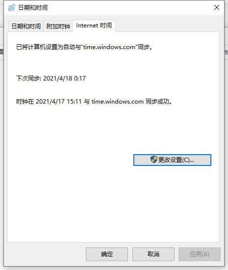 Win10时间不准怎么办? 电脑本地时间与服务器时间不一致解决办法 第7张