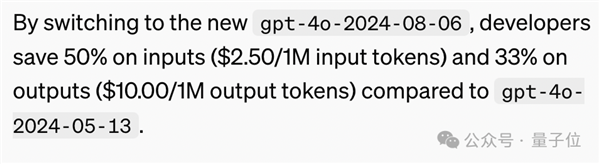 GPT-4o新版本突然上线：丝滑解决9.11和9.9谁大 第8张