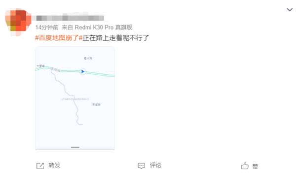 路线无法规划用户懵了 百度地图罕见崩溃：官方紧急修复 第4张
