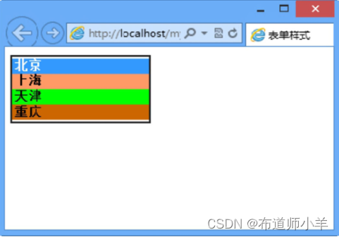 CSS3表格和表单样式显示效果 第8张