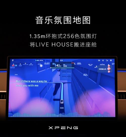 QQ音乐与小鹏汽车达成合作 率先支持业内首创3D音乐氛围地图 第2张