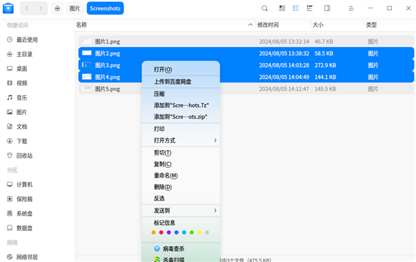 统信UOS V20桌面专业版1070u1发布：支持四大CPU架构 一半自主 第5张