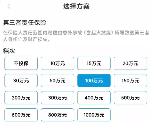 紧随比亚迪！特斯拉终于要来卖保险了：但车主们可先别着急 第10张