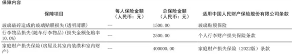 紧随比亚迪！特斯拉终于要来卖保险了：但车主们可先别着急 第7张