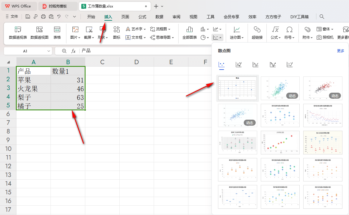 WPS散点图如何添加误差线 WPS散点图添加误差线的方法 第2张