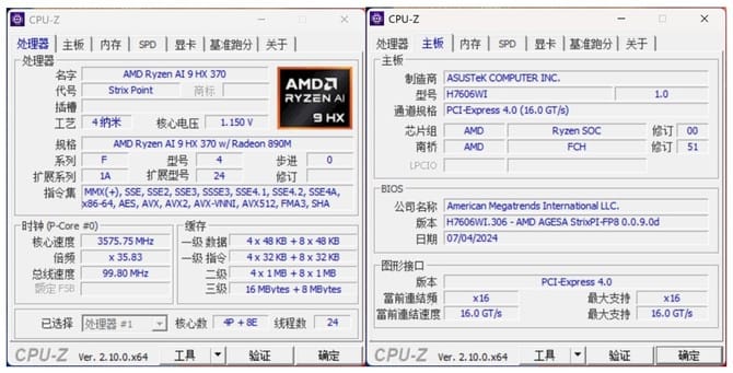 华硕ProArt创16 2024笔记本怎么样 2024笔记本深度评测 第14张