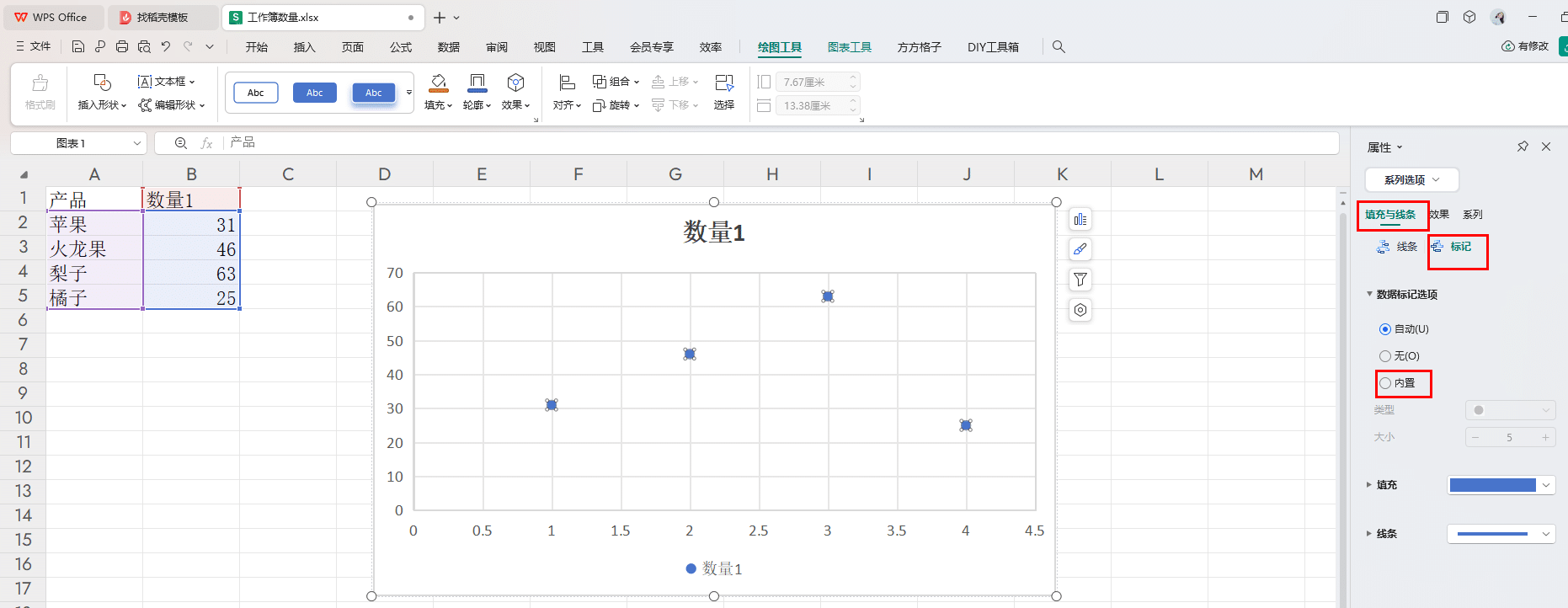 WPS散点图如何将圆点变成方点 WPS散点图中将圆点变成方点的方法 第4张