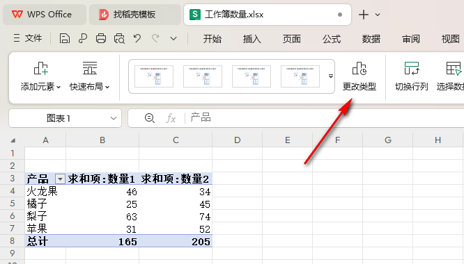 WPS如何制作动态饼图 WPS制作动态饼图的方法 第6张