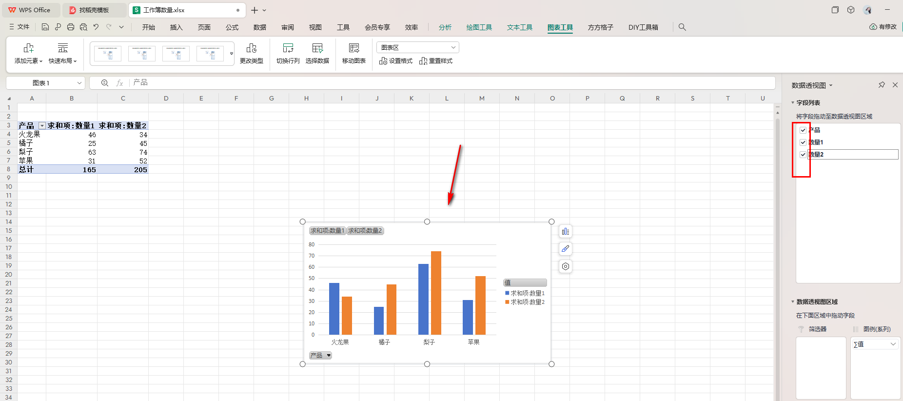 WPS如何制作动态饼图 WPS制作动态饼图的方法 第5张