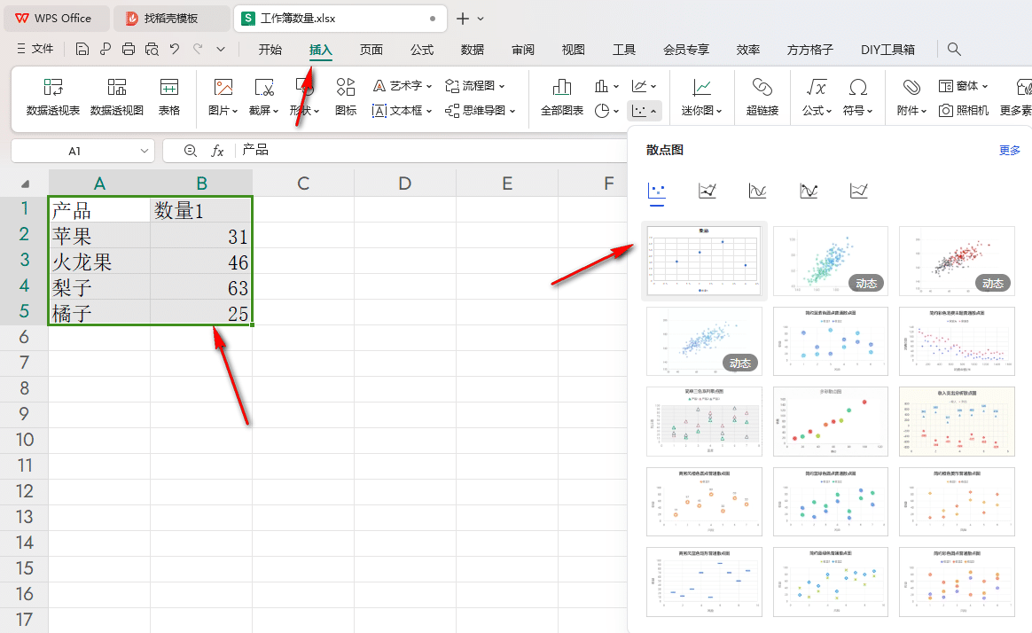 WPS散点图如何添加折线 WPS散点图添加折线的方法 第2张