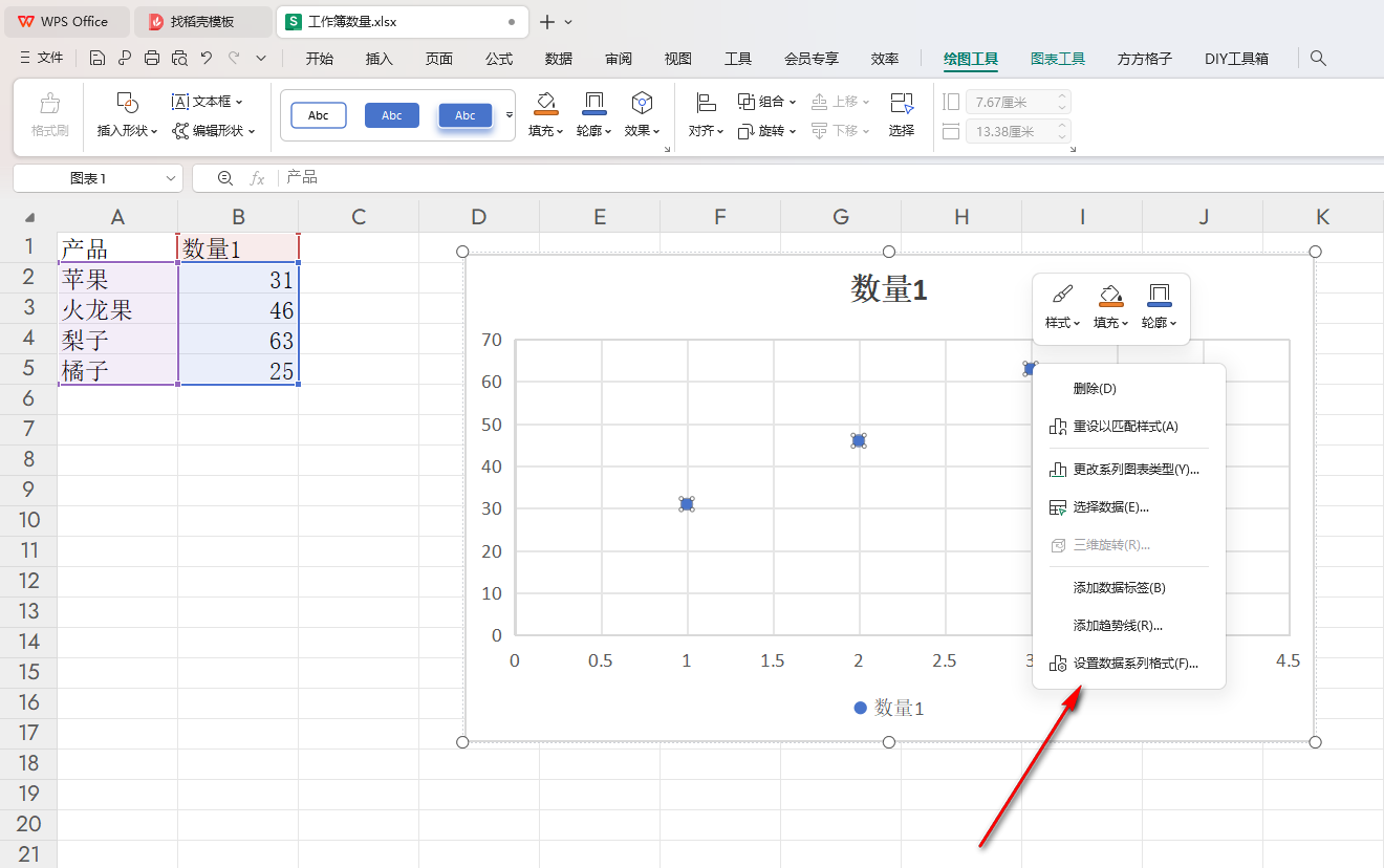 WPS散点图如何添加折线 WPS散点图添加折线的方法 第3张