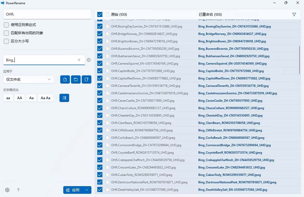 windows如何批量重命名? win11/10批量改文件名的方法 第6张