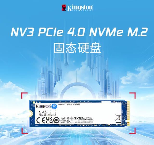 金士顿NV3 PCIe 4.0固态硬盘上架:2TB 不到千元 第2张