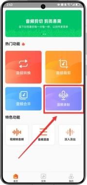 电脑怎么录音? 分享五款高品质录音的录音工具 第8张