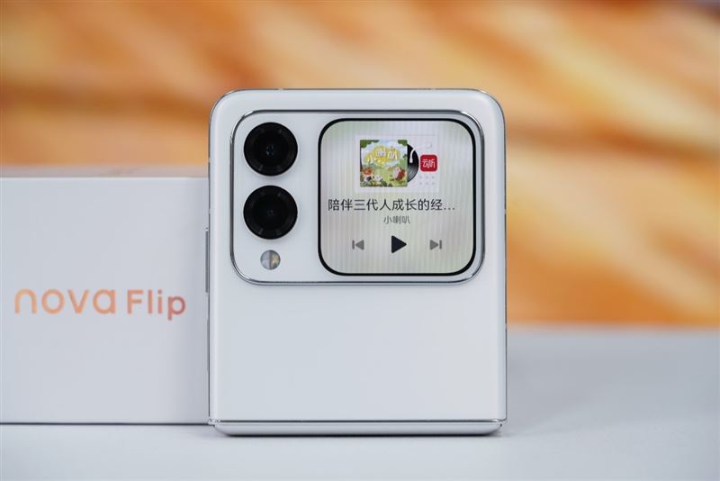 华为nova Flip值得入手吗 华为折叠手机nova Flip使用体验 第18张