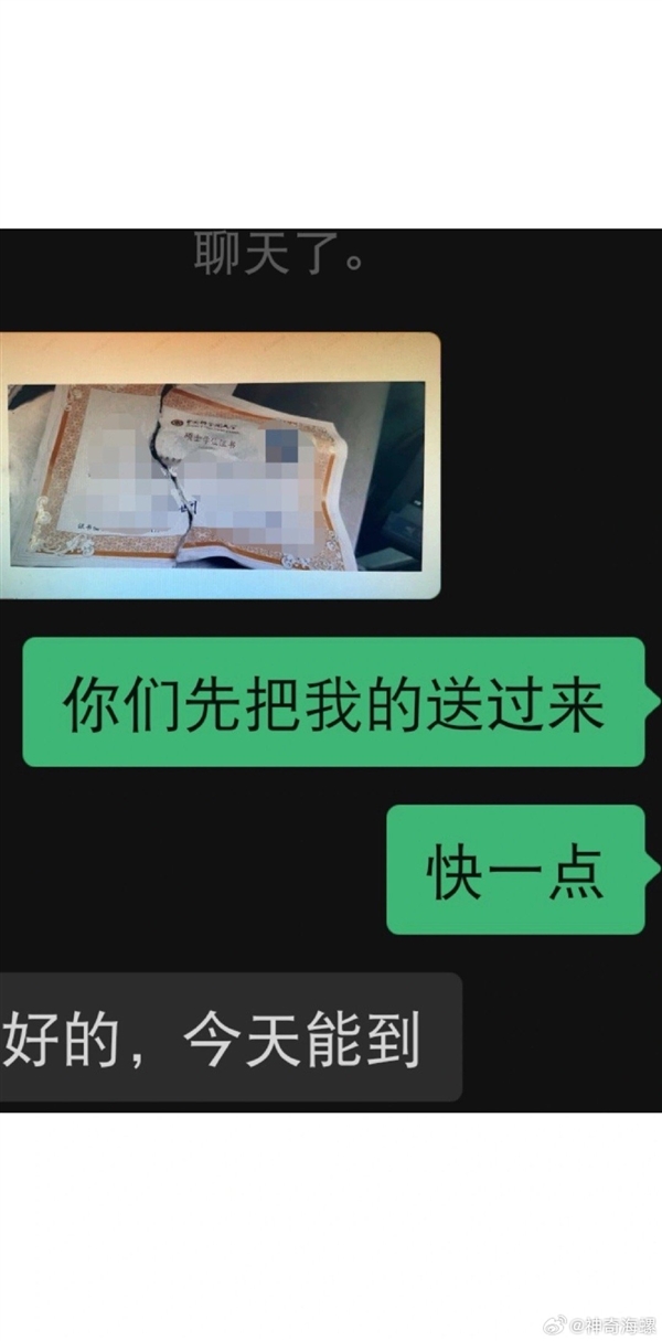 顺丰回应硕士毕业学位证被撕毁：多次致歉 理赔达成一致 第4张