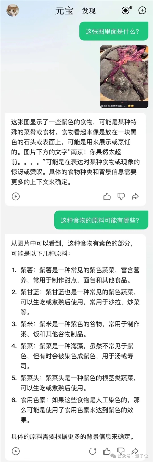 最强国产多模态刚刚易主！腾讯混元把GPT-4/Claude-3.5/Gemini-1.5都超了 第7张