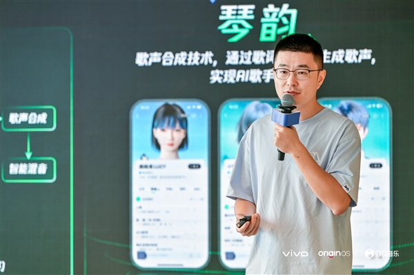 QQ 音乐携手vivo OriginOS建立联合实验室 探索手机与音乐AI大模型 第2张