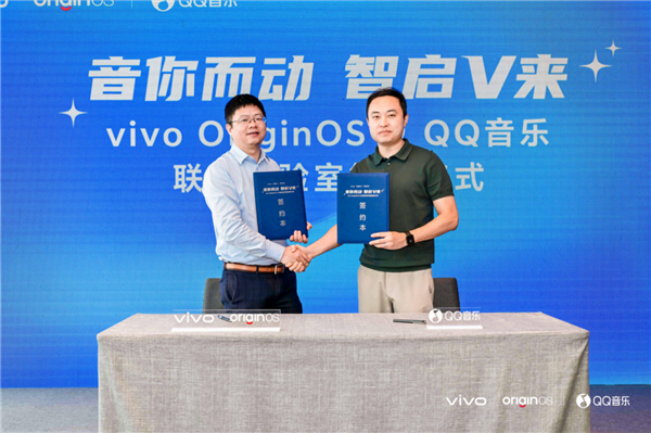 QQ 音乐携手vivo OriginOS建立联合实验室 探索手机与音乐AI大模型 第1张