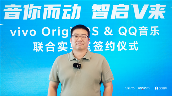 QQ 音乐携手vivo OriginOS建立联合实验室 探索手机与音乐AI大模型 第5张