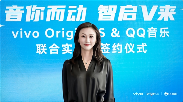 QQ 音乐携手vivo OriginOS建立联合实验室 探索手机与音乐AI大模型 第4张