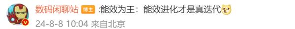 大V爆料：天玑9400 CPU性能、能效大提升 今年更稳了